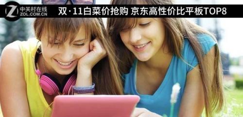 台电平板排行榜(十大杂牌平板电脑排名)插图