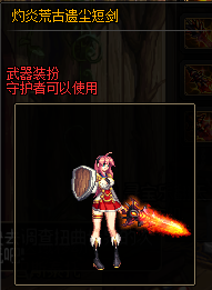 dnf安图恩武器装扮(dnf白剑逐暗者残影)插图52