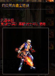 dnf安图恩武器装扮(dnf白剑逐暗者残影)插图4