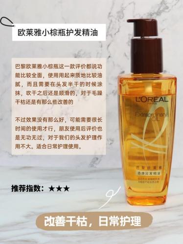 身体精油品牌排行榜前十名(口碑最好十大精油)插图5