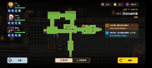 坎公骑冠剑噩梦10-1全收集图文通关攻略(剑与远征破碎之墟怎么拿神器)插图11