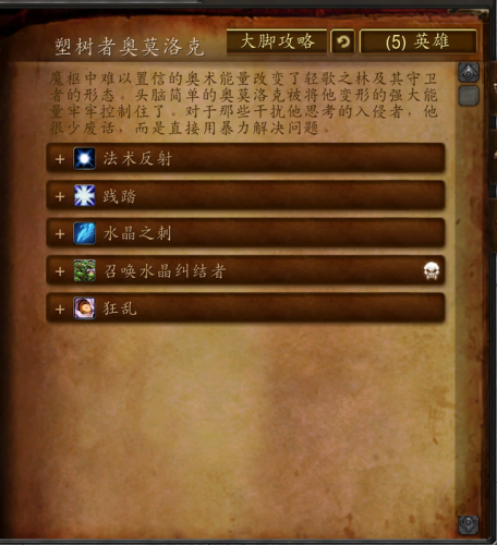 魔兽世界魔枢(魔枢最后boss怎么打)插图10
