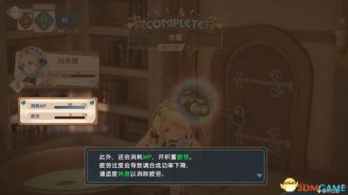 炼金分支任务怎么接(炼金药水配方)插图23