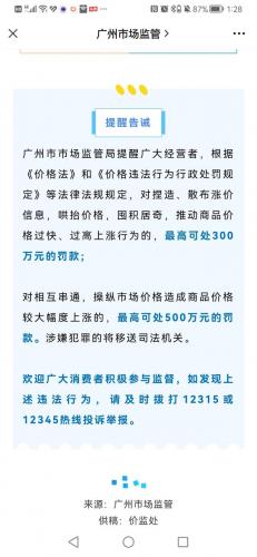 广州无良商家排名前十(广州尚好菜食品有限公司怎么样)插图5