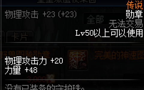 混沌行者勋章选择(dnf混沌行者是25仔吗)