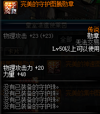 混沌行者勋章选择(dnf混沌行者是25仔吗)插图
