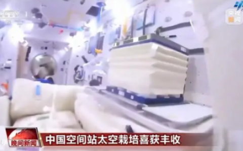未来中国空间站(2024年中国空间站国际空间站)