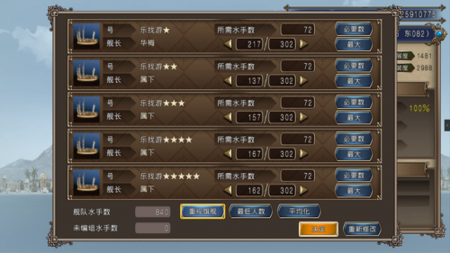 大航海时代4费南德剧情(大航海时代4新大陆霸者之证)插图8