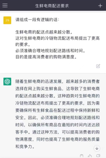 ChatGPT降重最有效方法模板分享(有什么办法可以快速增重)插图3
