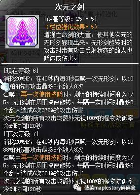 冒险岛恶魔复仇者吧(恶魔复仇者全加血吗)插图31