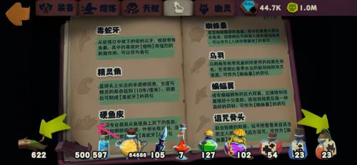 独奏骑士S3赛季炼药配方大全分享(独奏骑士怎么炼药)插图2
