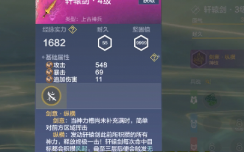 妄想山海轩辕剑耐久值怎么回复(轩辕剑龙舞剑山史渝)