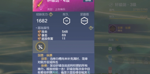 妄想山海轩辕剑耐久值怎么回复(轩辕剑龙舞剑山史渝)插图