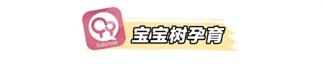 备孕软件排行榜(备孕知识什么软件最好)插图6