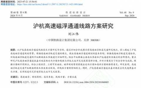 沪杭磁悬浮(上海南站磁悬浮规划)