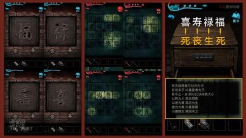 纸嫁衣3攻略第五章攻略图片(纸新娘3第五章图文通关教程)插图96