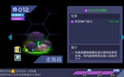 怪兽之星天生能力图鉴一览(白金之星能力图)