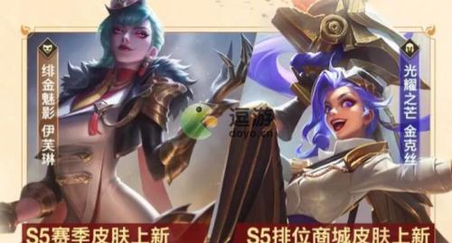英雄联盟手游s5赛季更新时间以及奖励介绍(拉结尔s5赛季什么时候更新)插图