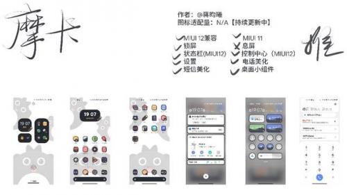 小米主题排行榜(小米人气最高的主题)插图31