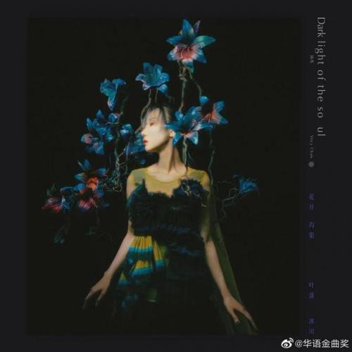内地唱片排行榜(华人唱片销量最高的歌手)插图1