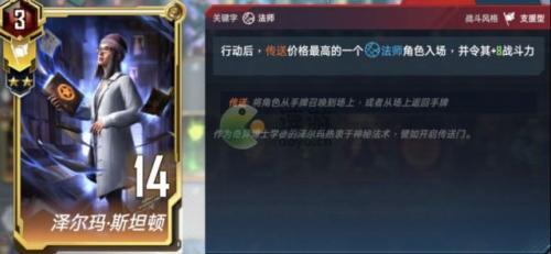 漫威对决法师卡组推荐2022(漫威对决卡组排名)插图