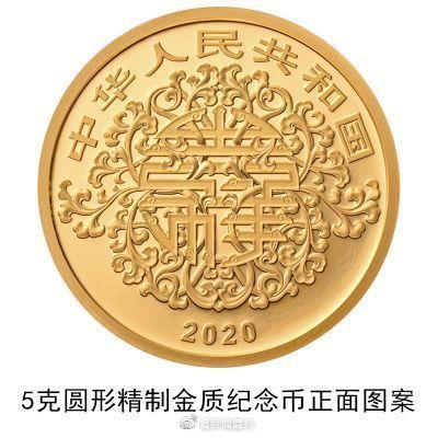2020年心形纪念币(纪念币大全)插图
