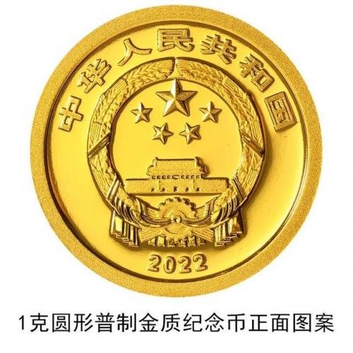 2022年贺岁普通纪念币(冬奥钞20元回收价)插图