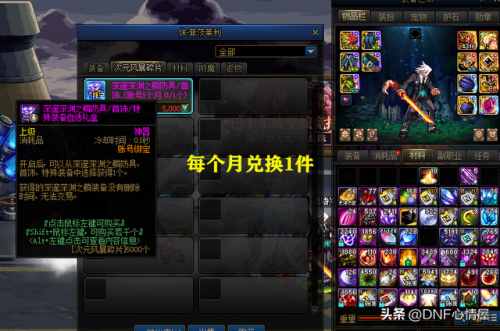 dnf鬼剑士转什么职业好搬砖(dnf剑魂和鬼泣哪个适合搬砖)插图2
