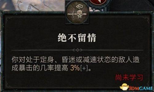 暗黑2野蛮人开荒加点攻略(野蛮人天赋加点图解)插图117