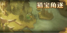 剑与远征猎宝角逐卡组推荐(剑与远征团队远征阵容推荐)插图