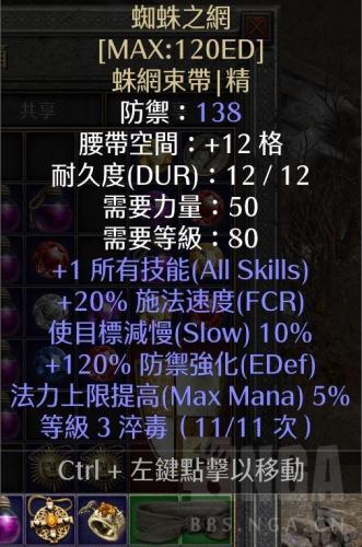 暗黑2死灵法师纯毒玩法(毒系死灵法师技能属性加点)插图12