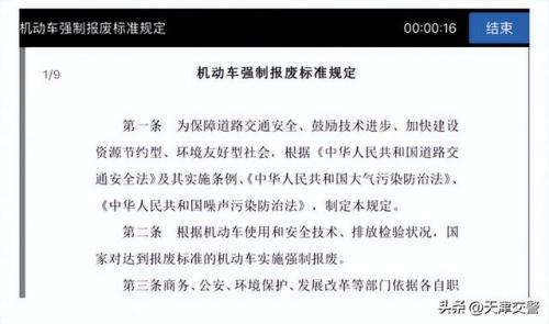 天津网上车管所(天津车管所24小时咨询热线)插图9