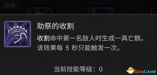 地下城死灵加点(灵境杀戮术士加点推荐)插图5
