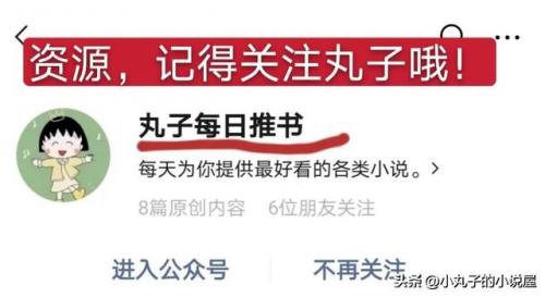 晋江金榜排行榜(晋江金榜完结文2023)插图9