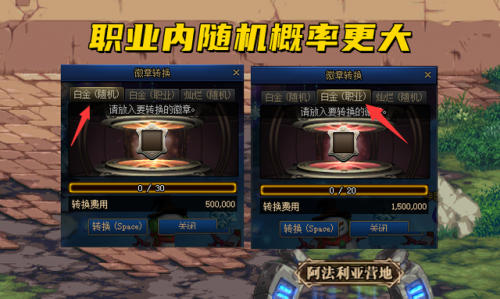 全职业白金徽章选择(各职业白金徽章提升率)插图4