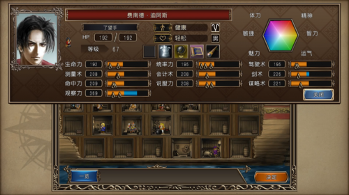 大航海时代4费南德剧情(大航海时代4新大陆霸者之证)插图17