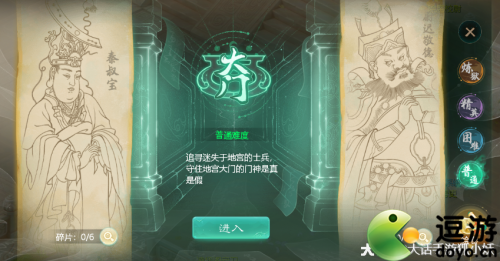 大话西游手游隐藏功臣长孙无忌答案分享(大话西游手游龙回大话攻略)插图
