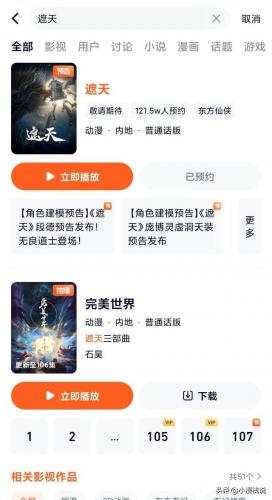 遮天游戏名(遮天名字最好听的)插图1