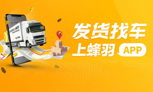 十大面包车app排行榜(面包车货运app)插图2