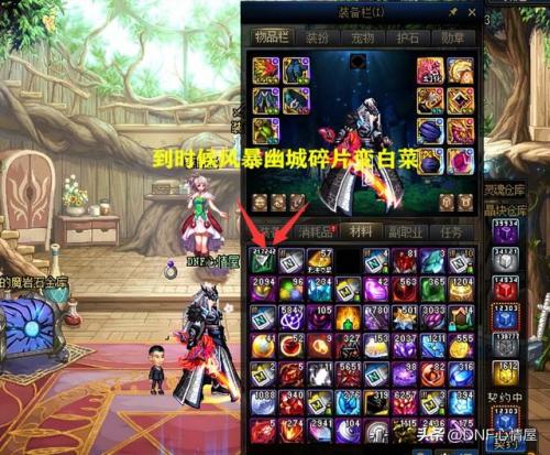 dnf鬼剑士转什么职业好搬砖(dnf剑魂和鬼泣哪个适合搬砖)插图6