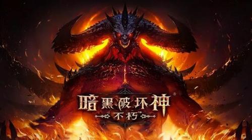 暗黑不朽死灵加点(暗黑不朽临别赠礼好用吗)插图