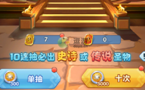 超能世界圣物获取方式及作用解析(超能继承者超能币商店表)