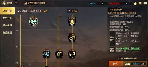dnf圣骑士刷图技能(dnf天启者95刷图加点)插图2