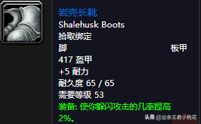 黑石深渊达克维尔在哪里(乌龟服帮助杰比任务流程)插图57