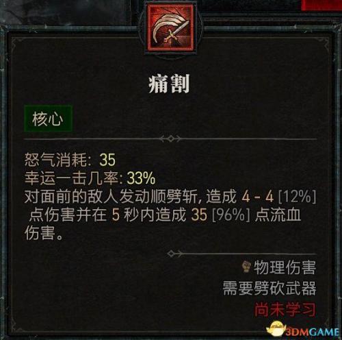 暗黑2野蛮人开荒加点攻略(野蛮人天赋加点图解)插图37