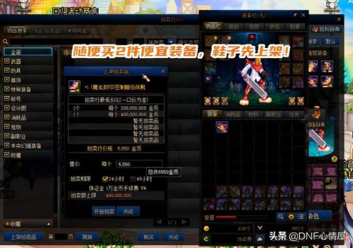 dnf如何锁定装备(dnf装备解锁)插图2