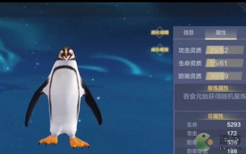 妄想山海驩头技能以及资质属性介绍(资质培养丹加多少资质)