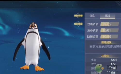 妄想山海驩头技能以及资质属性介绍(资质培养丹加多少资质)插图