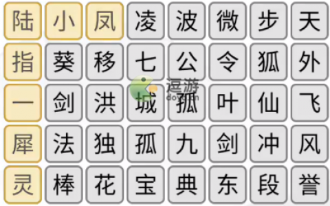 汉字找茬王消除武功和角色通关攻略(找茬高高手第43关答案图解)