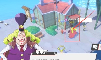 航海王热血航线可可罗的请求任务完成攻略(航海王热血航线可可椰子村探索)插图1